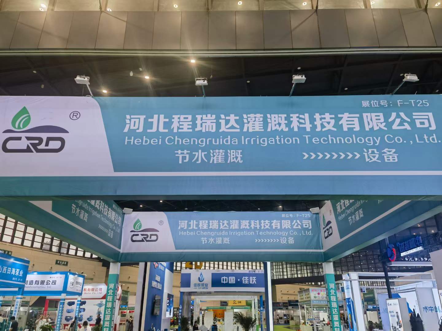 毕节河北程瑞达灌溉科技有限公司参加郑州国际五金展